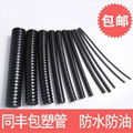 PVC Coated Flexible metal conduit 