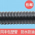 PVC Coated Flexible metal conduit 