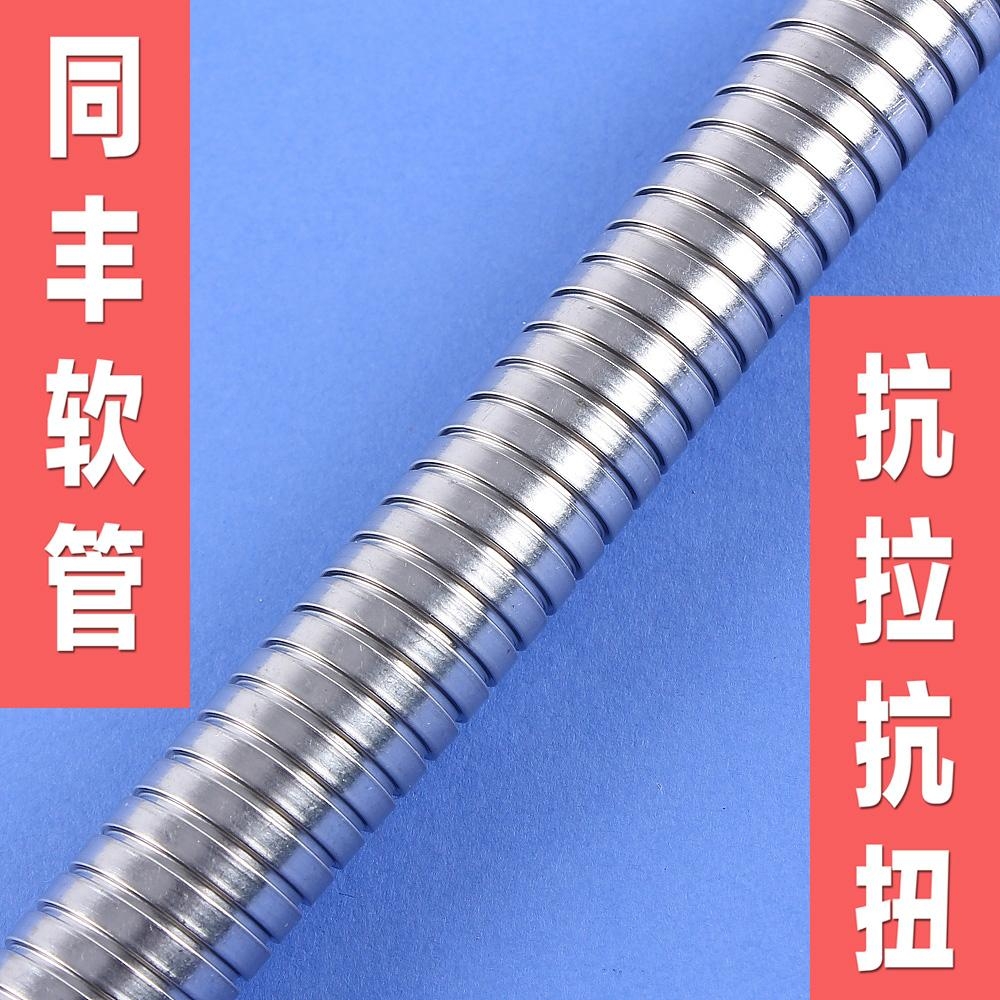 外徑14mm雙扣不鏽鋼軟管|雙扣金屬軟管