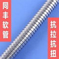 7/16" Interlock Stainless Steel Flexible