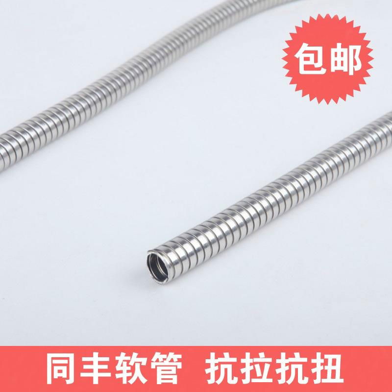 7/16" Interlock Stainless Steel Flexible Conduit  2