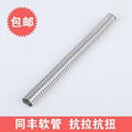 3/8" Interlock Stainless Steel Flexible