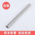 10.5mm Interlock Stainless Steel