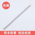 1/4" Interlock Stainless Steel Flexible