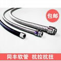 3/8" SquareLock Stainless Steel Flexible Conduit  3