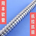 Optical fiber and sensor cables-Specific Stainless Steel Flexible Conduit  3