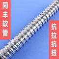 光纖和傳感電纜專用不鏽鋼軟管