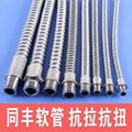 高抗压力电缆金属软管 电线保护软管