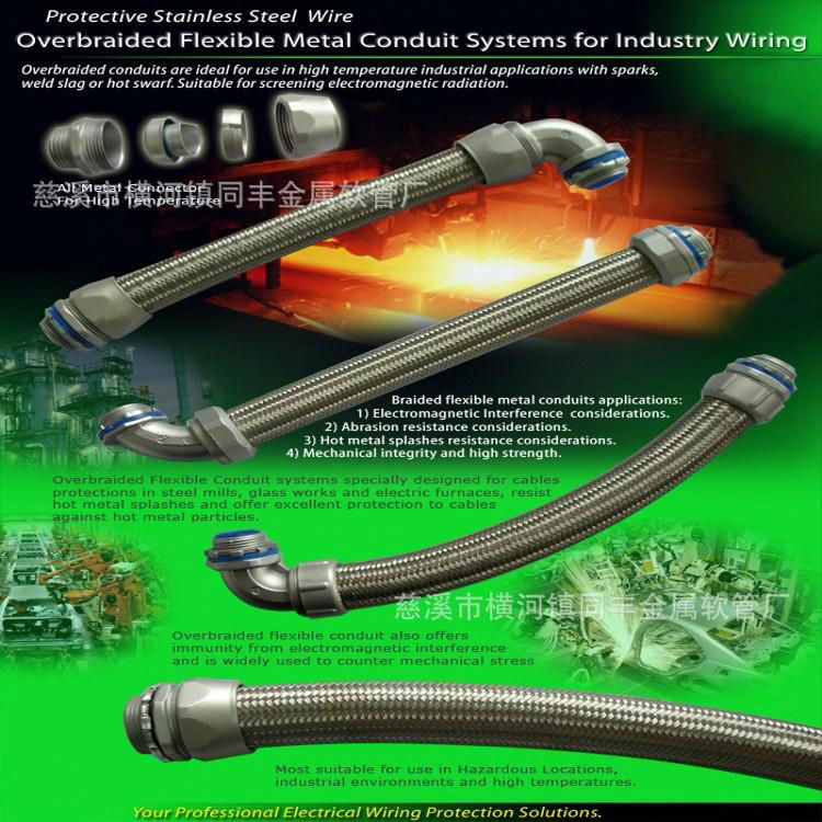 Stainless Steel Braid Liquid-Tight Anti-Explosion Flexible Conduits  4