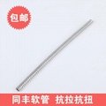 Small Bore Stainless Steel Conduit For Industry Sensors Wiring  2