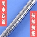 金属软管标准|不锈钢软管标准|穿线软管标准 2