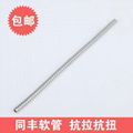 Small bore sensor wiring Flexible Stainless Steel Conduit 5
