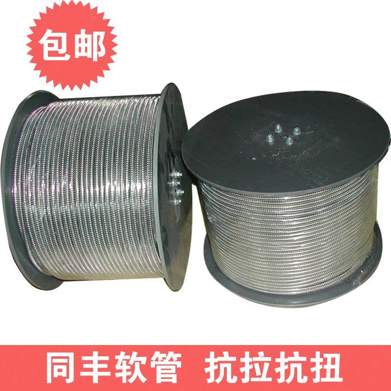 Flexible metal conduit for optic fibers,squarelocked or interlocked  3