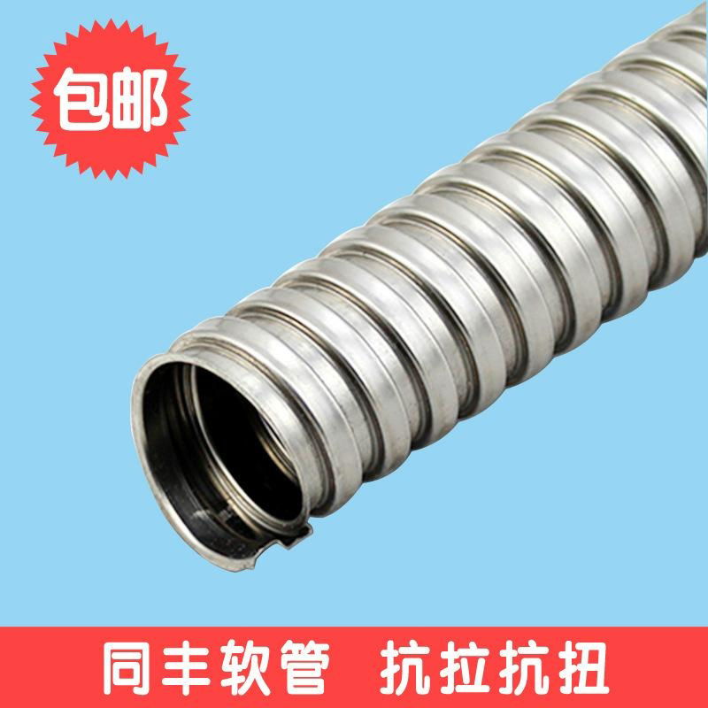 small bore stainless steel flexible conduit