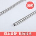 Square locked Stainless Steel Flexible Conduit