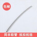 Capillary Armor Stainless Steel Stripwound hose