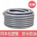 PVC Coated Interlock Flexible metal conduit  4
