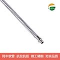 同丰高品质不锈钢蛇皮软管 抗拉抗扭抗折 电线电缆保护金属蛇皮管 8