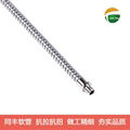 stainless steel flexible conduit 8