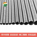 InterLocked Stainless Steel Flexible Conduit