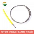 光纖激光器專用保護鎧纜 黃色包塑軟管 9
