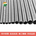 Interlocked Stainless Steel Flexible Conduit of Public Telephone  14