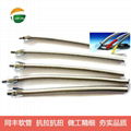 Linear Scale Specific Stainless Steel Flexible Conduit 11