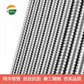 小口徑儀表軟管 光纖保護專用金