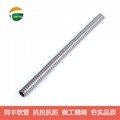 small diameter flexible metal conduit,Optical Fiber Wirings Protection  14
