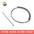 stainless steel flexible metal conduit
