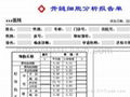 骨髓細胞圖文報告系統 1