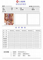 B超碎石機工作站軟件放射碎石機工作站