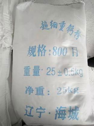 1250mesh calcium carbonate powder 3