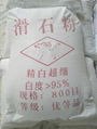 海城滑石粉，辽宁滑石粉，超细加白，价格优惠 4