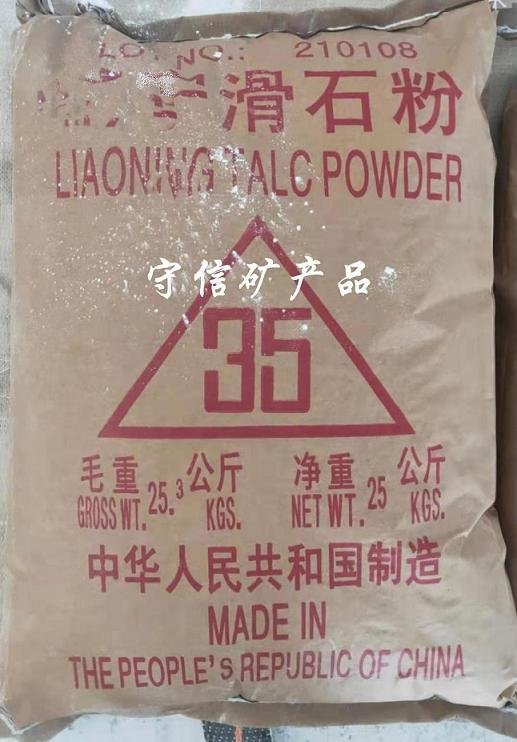 辽宁煅烧滑石粉，流速好，机器铁含量低 3