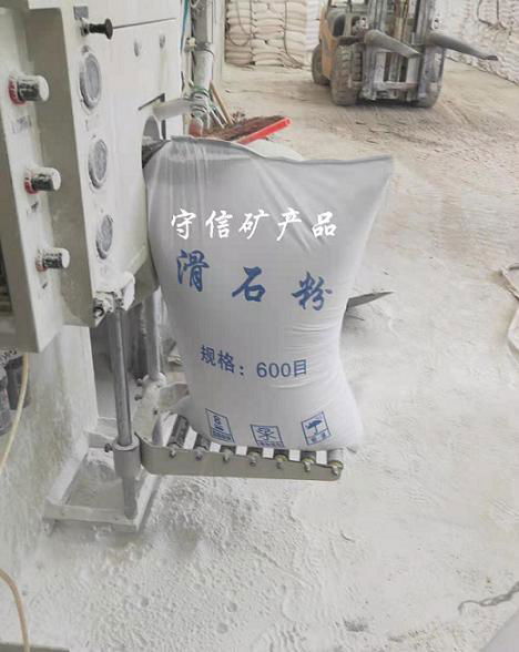 Haicheng 800mesh talc powder 4