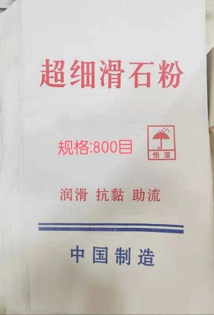 Haicheng 800mesh talc powder 5