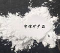 遼寧白雲石粉，海城白雲石粉，遼寧海城廠家銷售 3