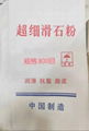 Haicheng Talc Powder No.1 4