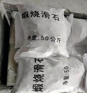 Haicheng 800mesh talc powder
