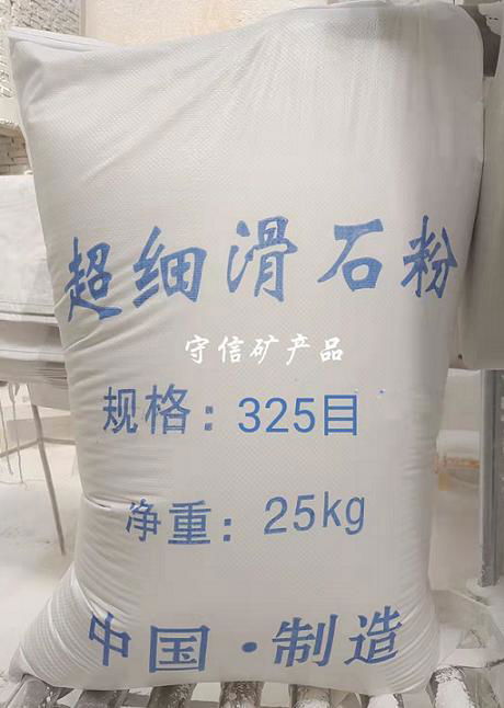 Haicheng Talc Powder 37# 3