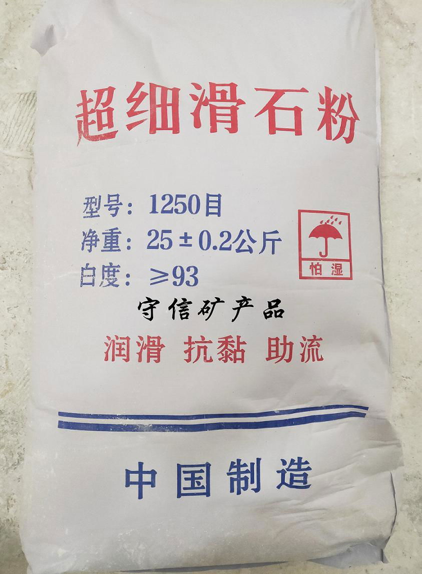 辽宁海城，厂家销售EVA发泡用1250目滑石粉