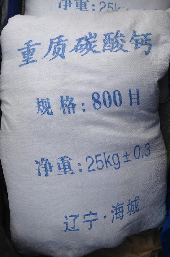 辽宁1250目白云石粉，超细重钙粉，辽宁厂家 5