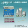 Chlorine Dioxide Test Kit    