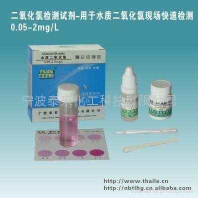 Chlorine Dioxide Test Kit     2