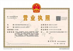 Dongguan Minlin Technology Co., Ltd.
