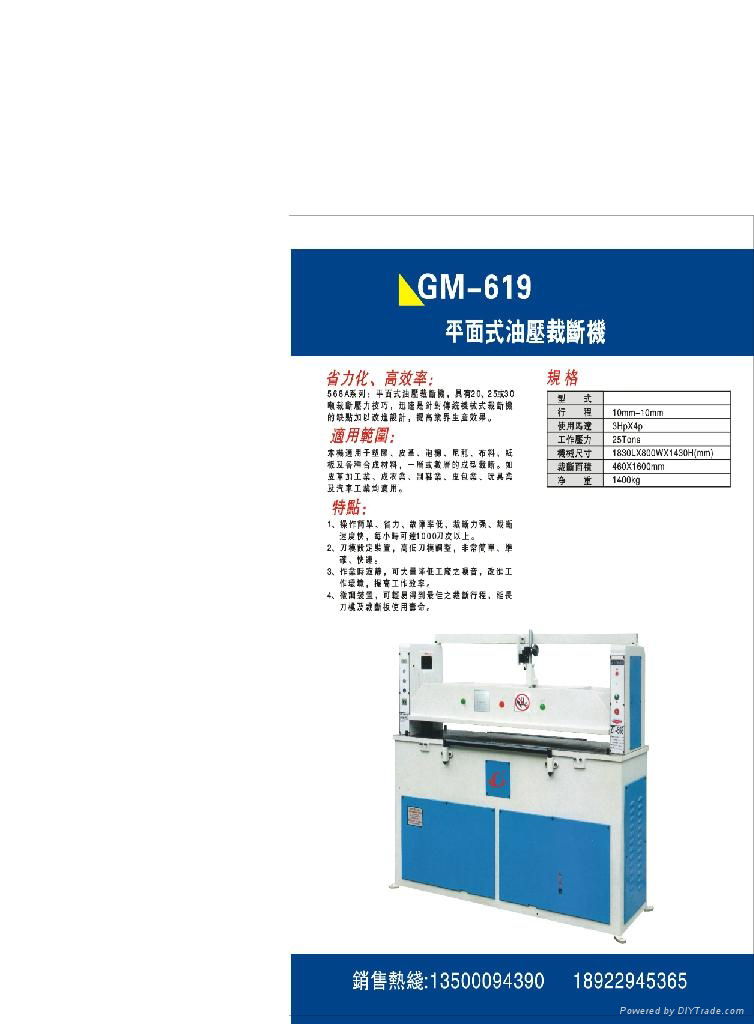 全自動牆式壓底機 5