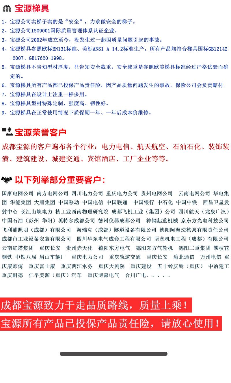 成都寶源 220KV絕緣Ａ型梯 人字梯2201 3