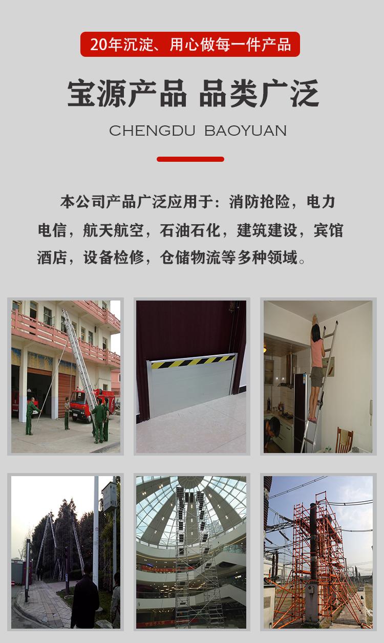 成都寶源 鋁合金人字伸縮梯消防人字梯2201 2