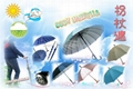 Advertising umbrella